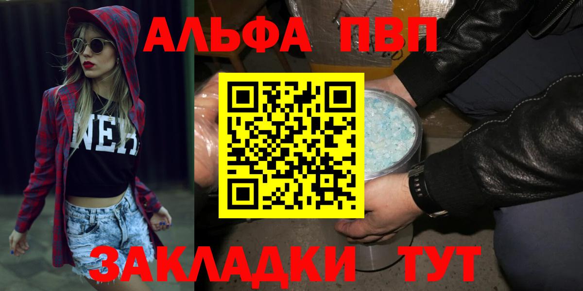 A-PVP Crystall Курган