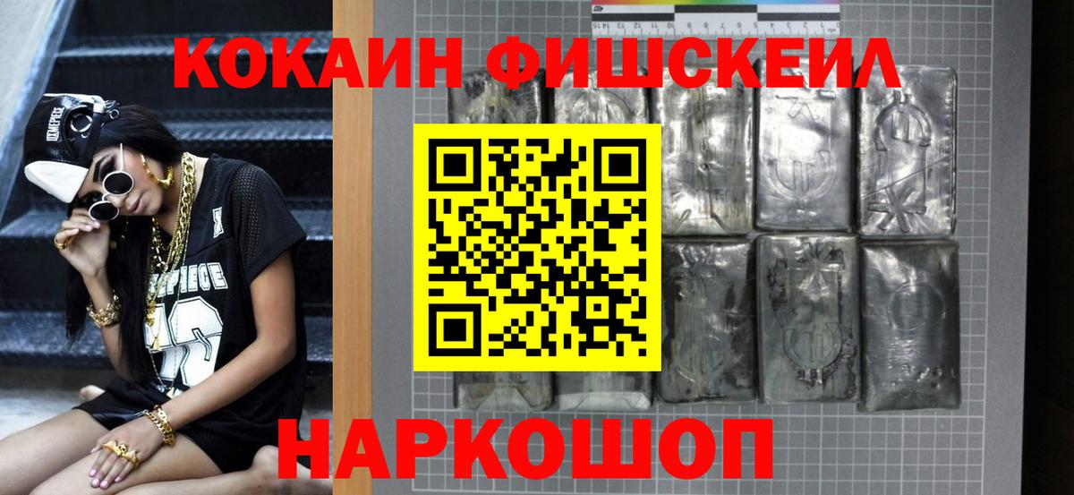 Курган  Кокаин  КОКАИН Эквадор  Вход с VPN  Cocaine Колумбийский 