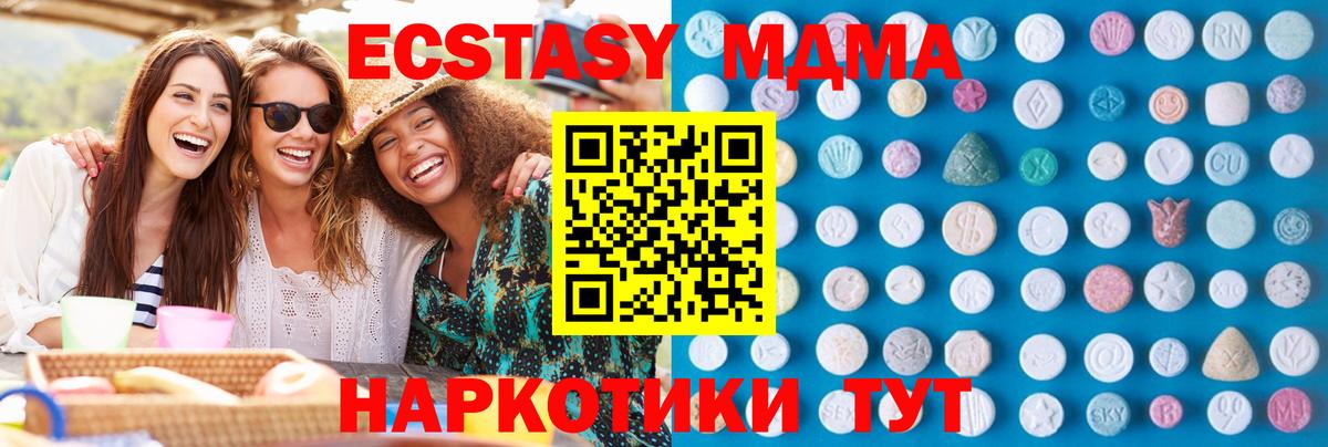 Ecstasy Cube Курган