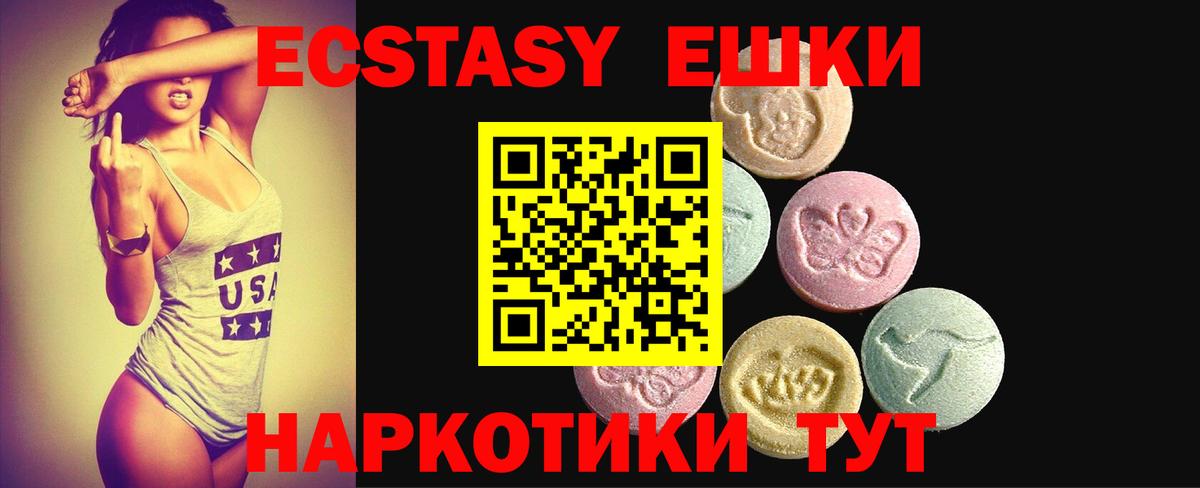 Экстази 280 MDMA  Вход с VPN  наркота  ЭКСТАЗИ 280мг  Курган 