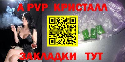 spice Будённовск