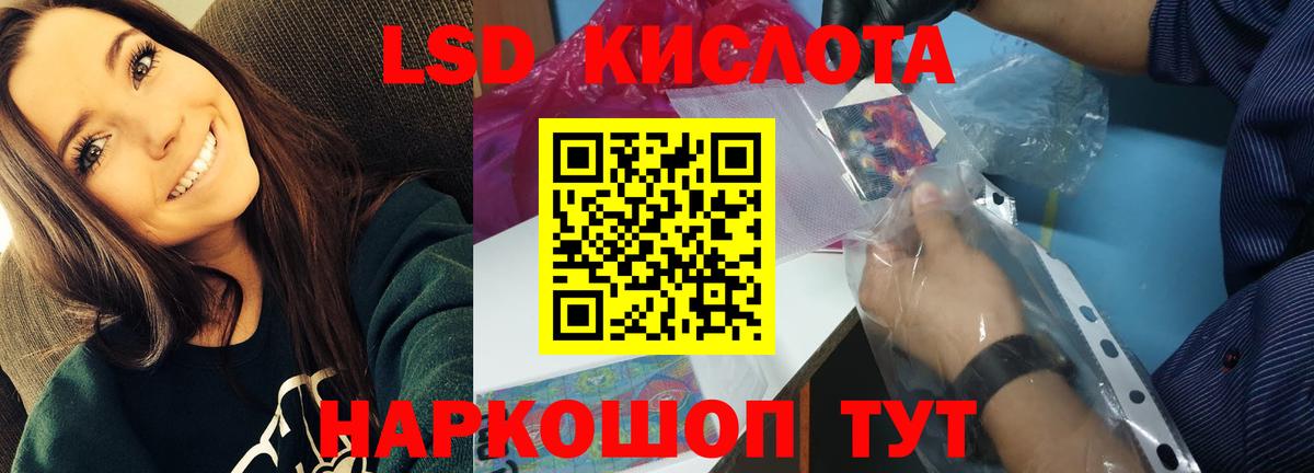 Курган  Лсд 25 экстази ecstasy  ЛСД экстази  Вход с VPN  ЛСД экстази ecstasy 