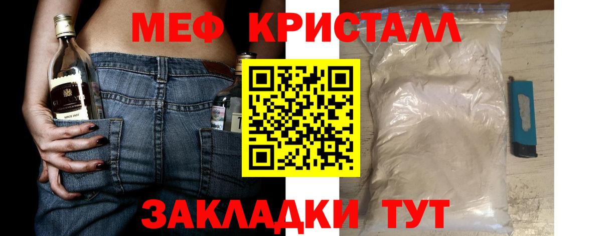   сайт  Вход с VPN  Меф мяу мяу  Курган  Мефедрон кристаллы  МЯУ-МЯУ 