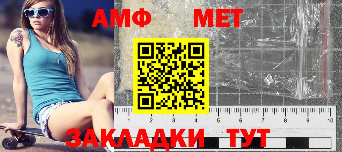 МЕТАМФЕТАМИН винт  Вход с VPN  Курган 