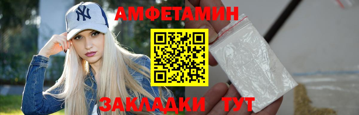 МЕТАМФЕТАМИН пудра Курган