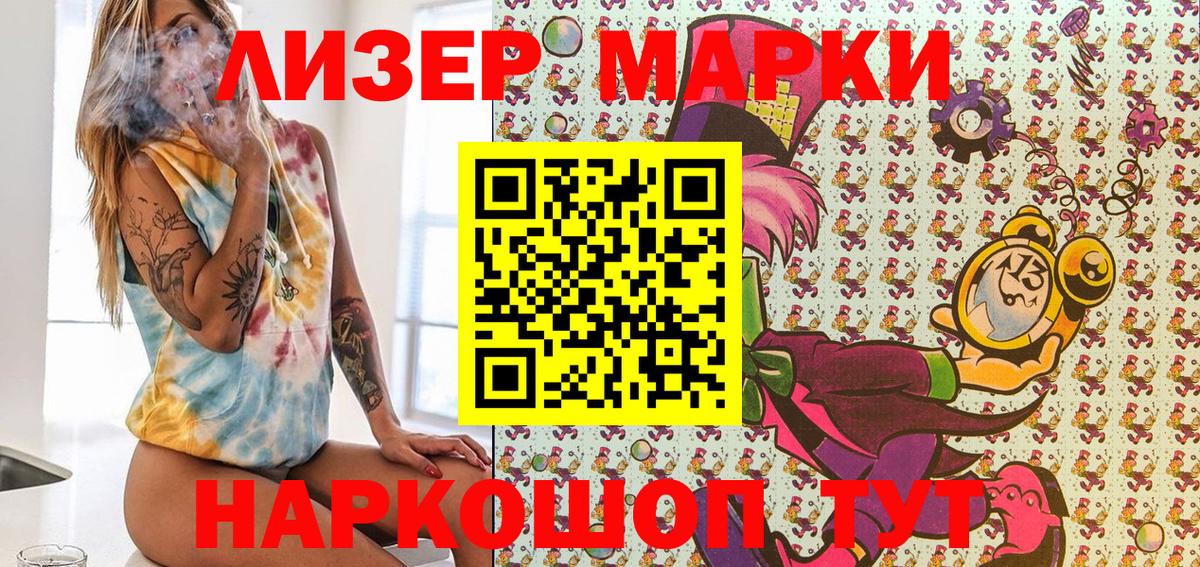 Марки 25I-NBOMe 1,8мг Курган